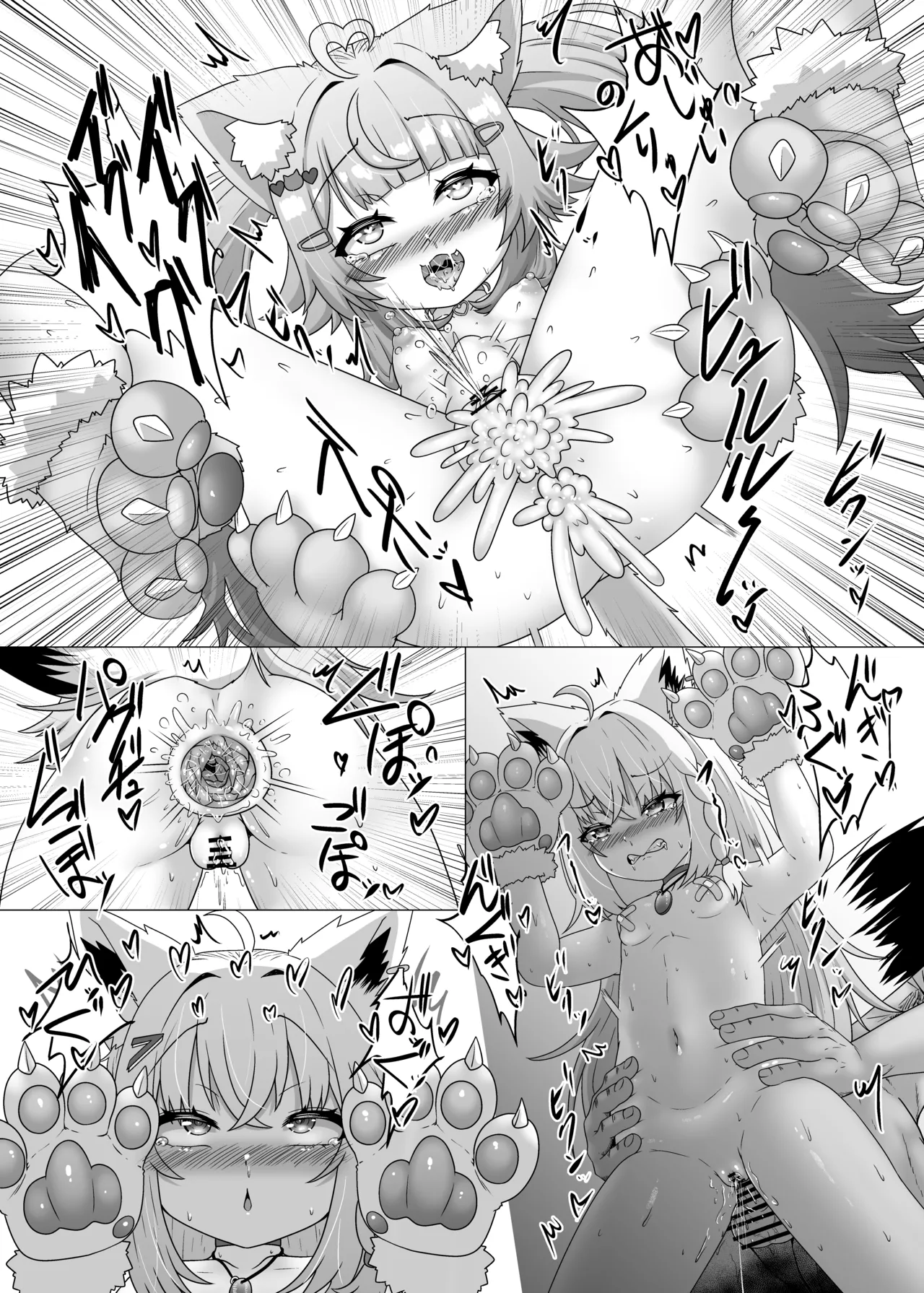 せんぞく!!発情期処理係 メス❤️キ注意報 Page.26