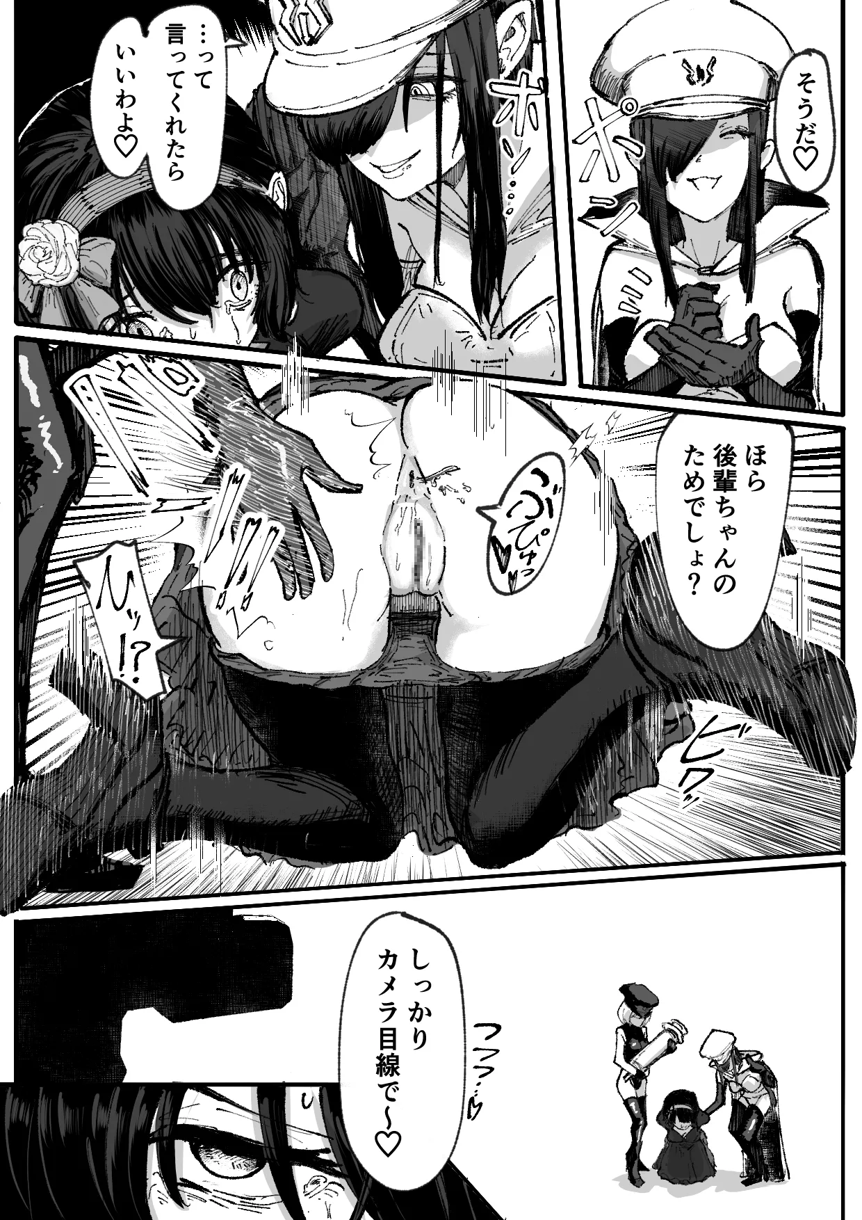 人格排泄魔法少女～後輩の目の前で屈辱の尻穴反省会～ Page.18