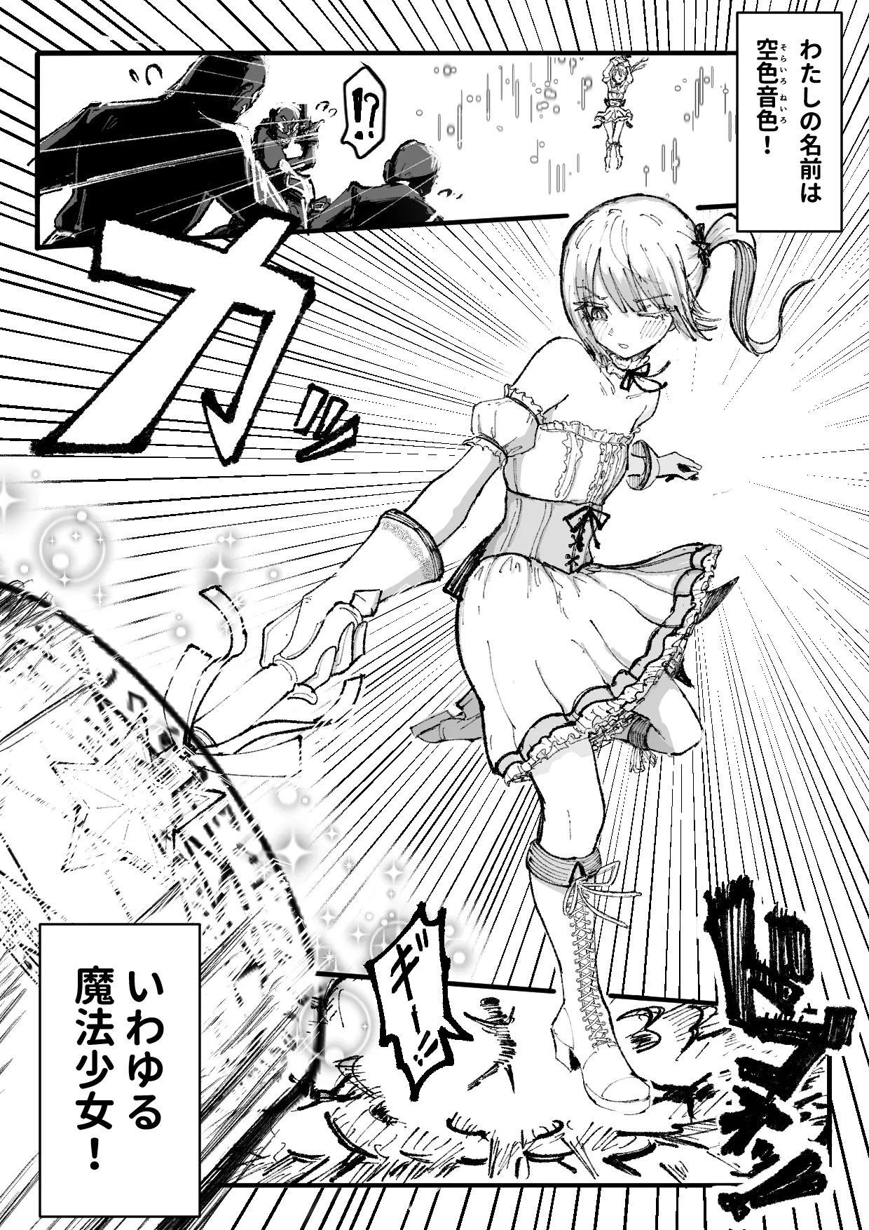 人格排泄魔法少女～後輩の目の前で屈辱の尻穴反省会～ Page.2