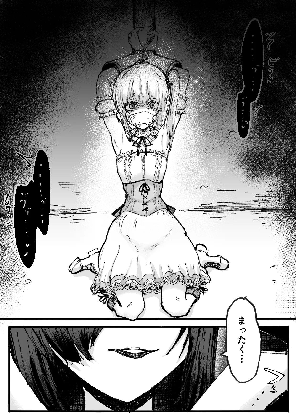 人格排泄魔法少女～後輩の目の前で屈辱の尻穴反省会～ Page.8