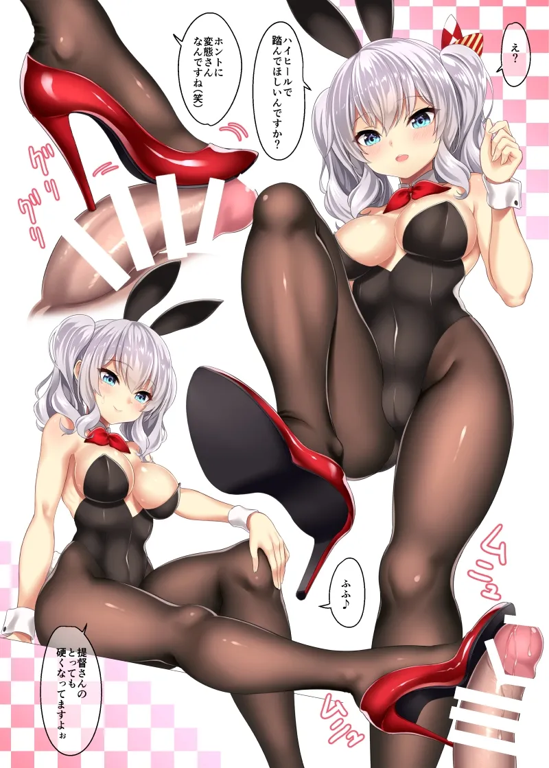 あしこれ。その5 Page.4