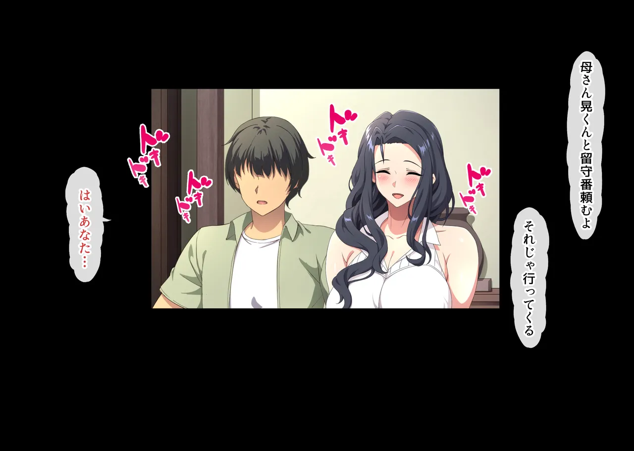 彼女の母親は元家庭教師でセフレだった人。 Page.177