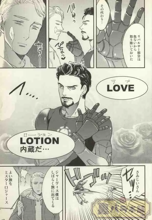 THE WIZARD OF IRON Page.6