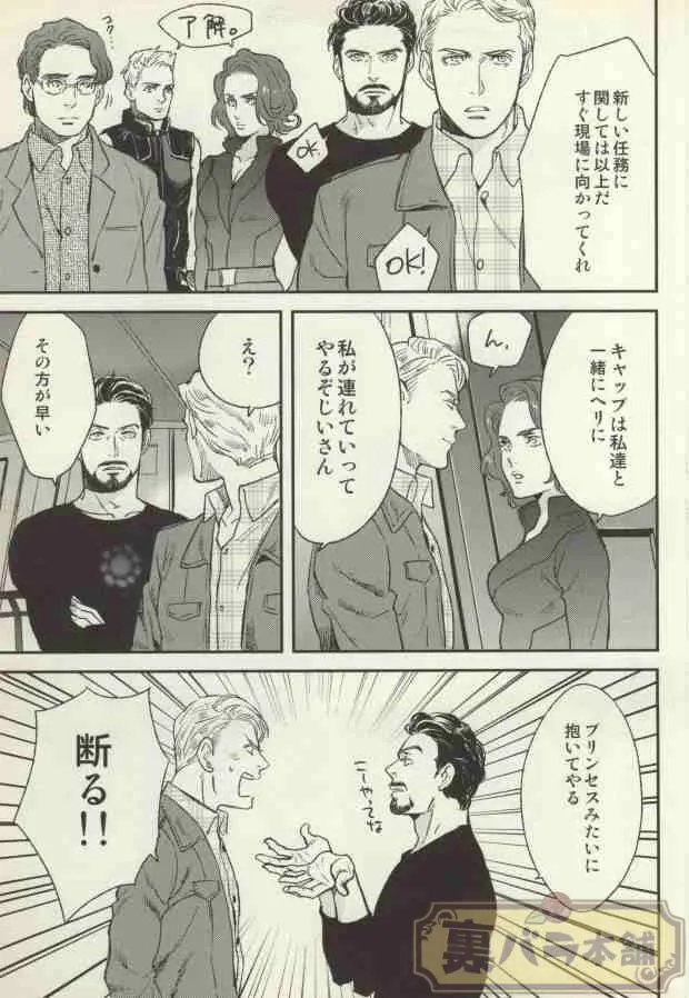 THE WIZARD OF IRON Page.8