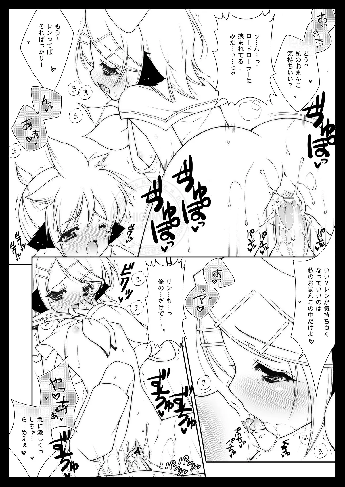 しぐこれ1 Page.4