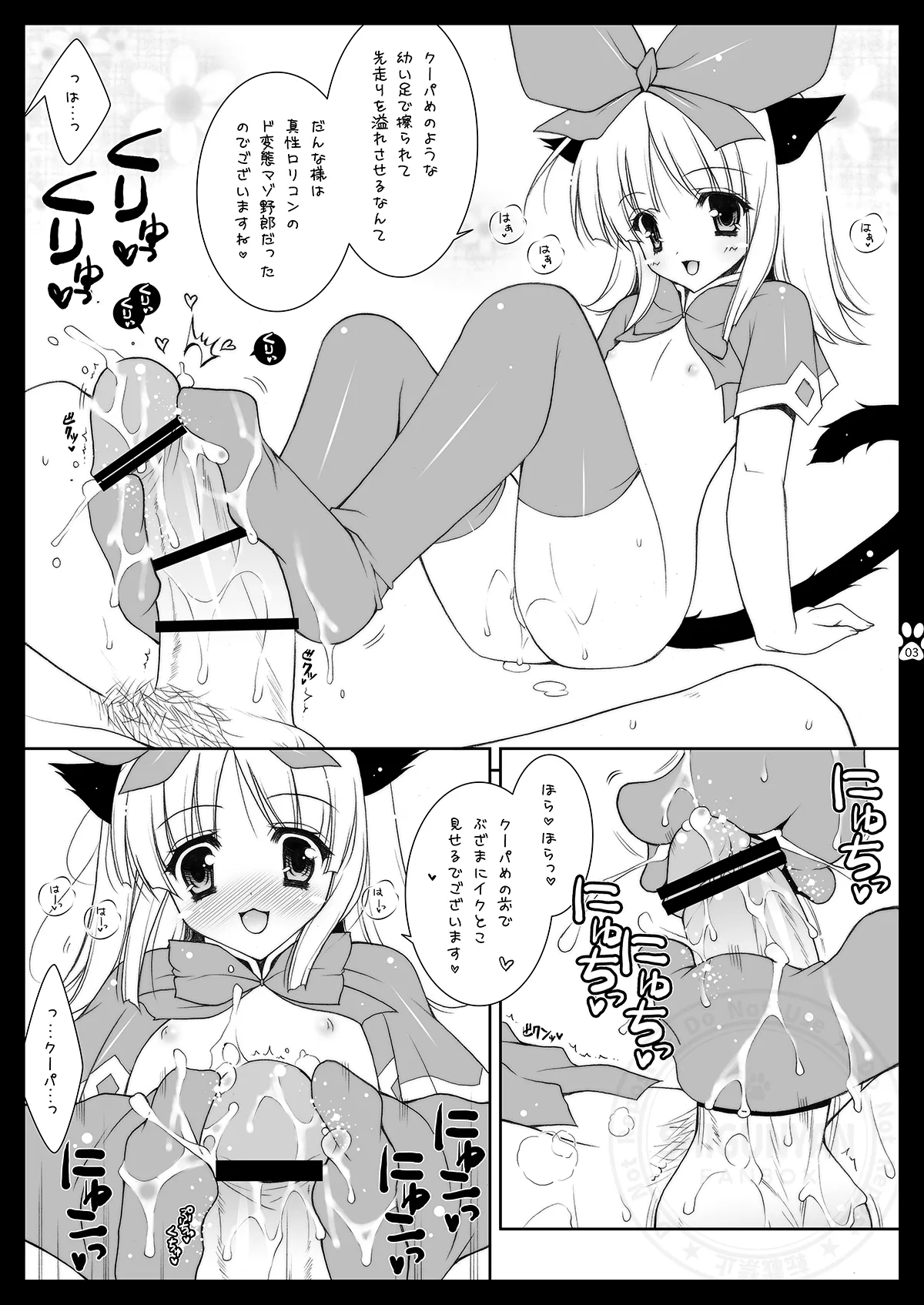 しぐこれ3 Page.3