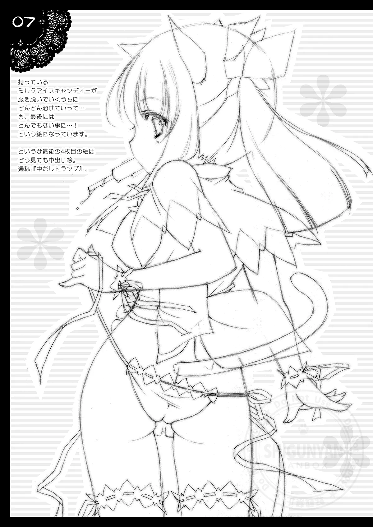 しぐこれ4 Page.6