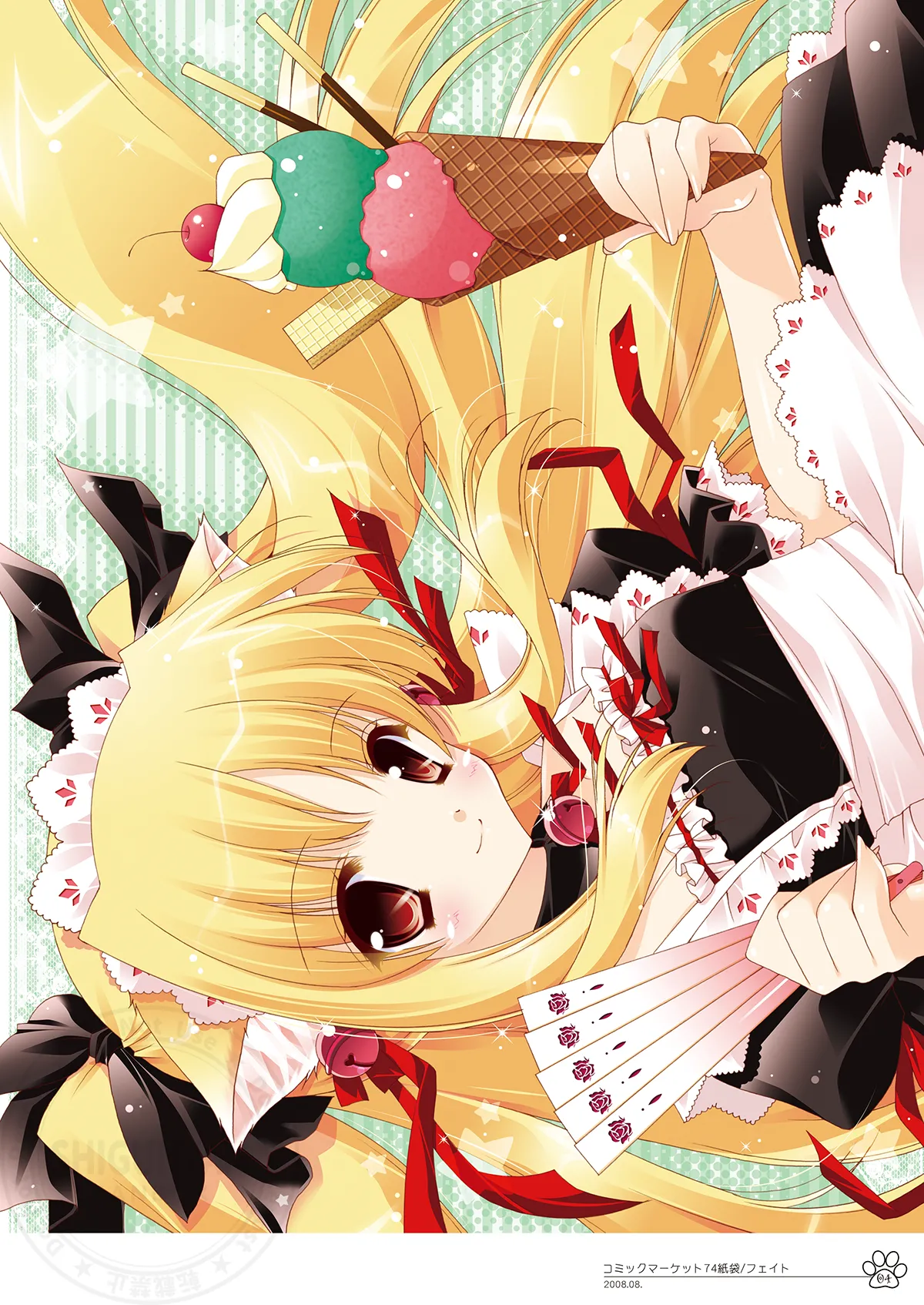 しぐこれ5 Page.3