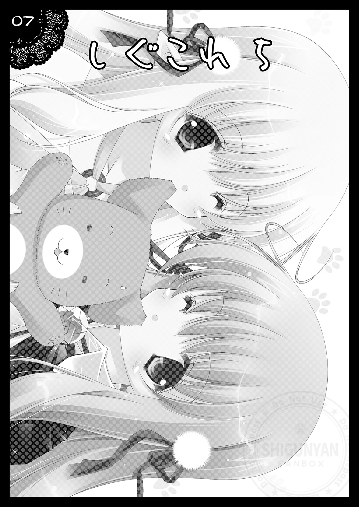 しぐこれ5 Page.6