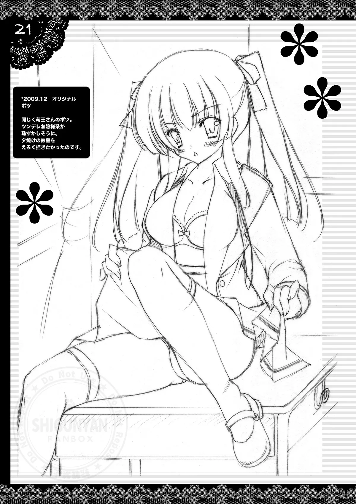 しぐこれ16 Page.20