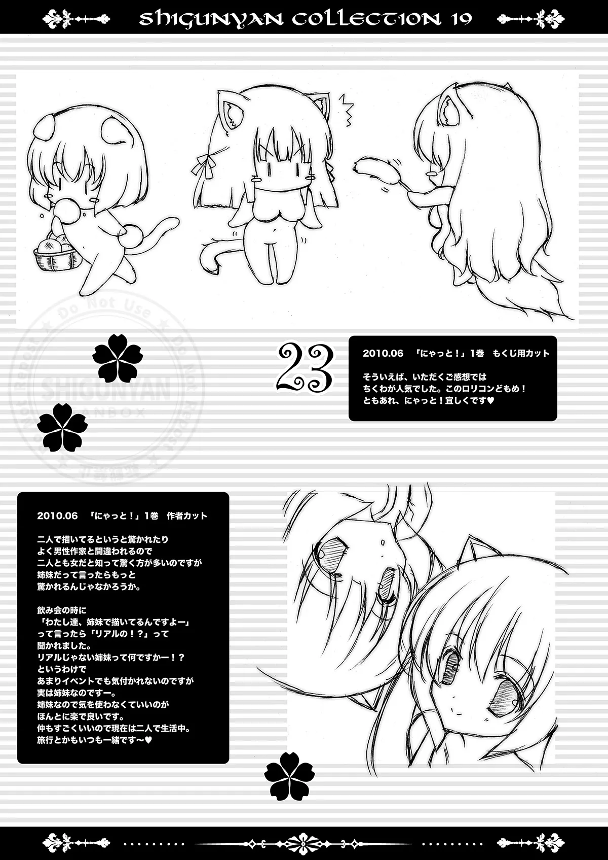 しぐこれ19 Page.22
