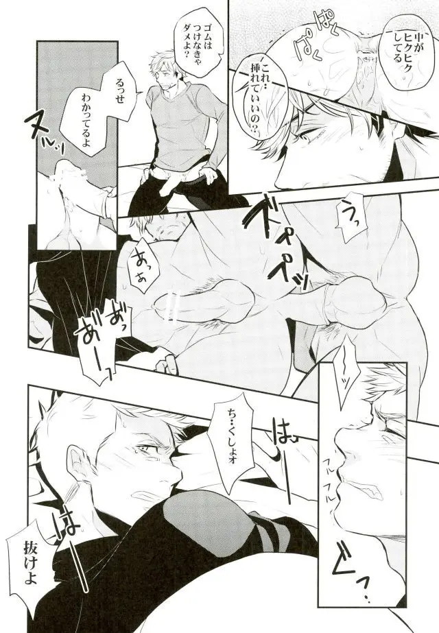 Panic party Page.10