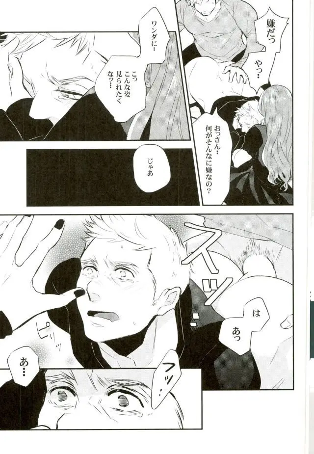 Panic party Page.11
