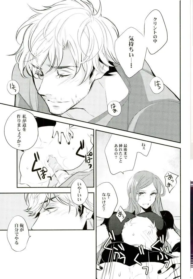 Panic party Page.13