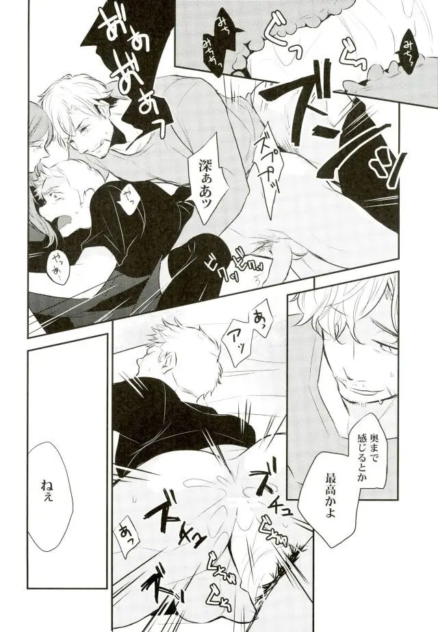 Panic party Page.14
