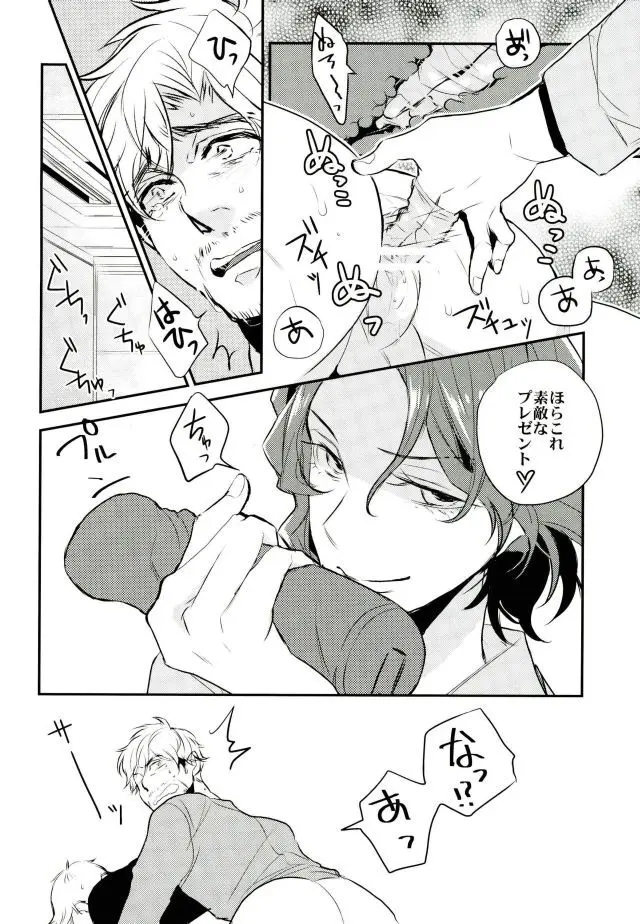 Panic party Page.16