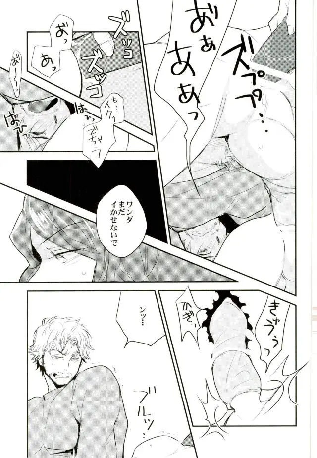 Panic party Page.17