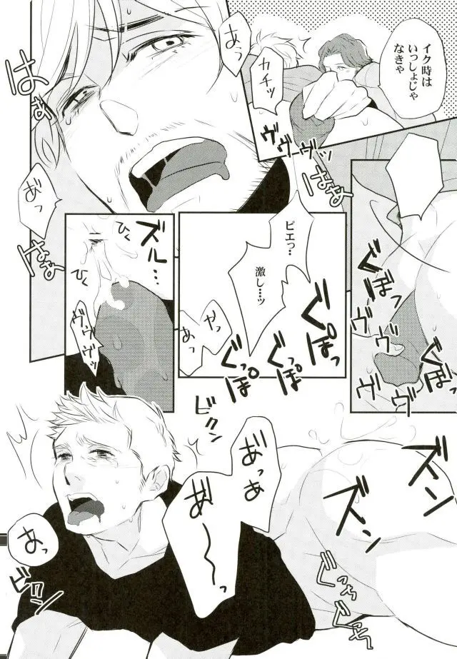Panic party Page.18