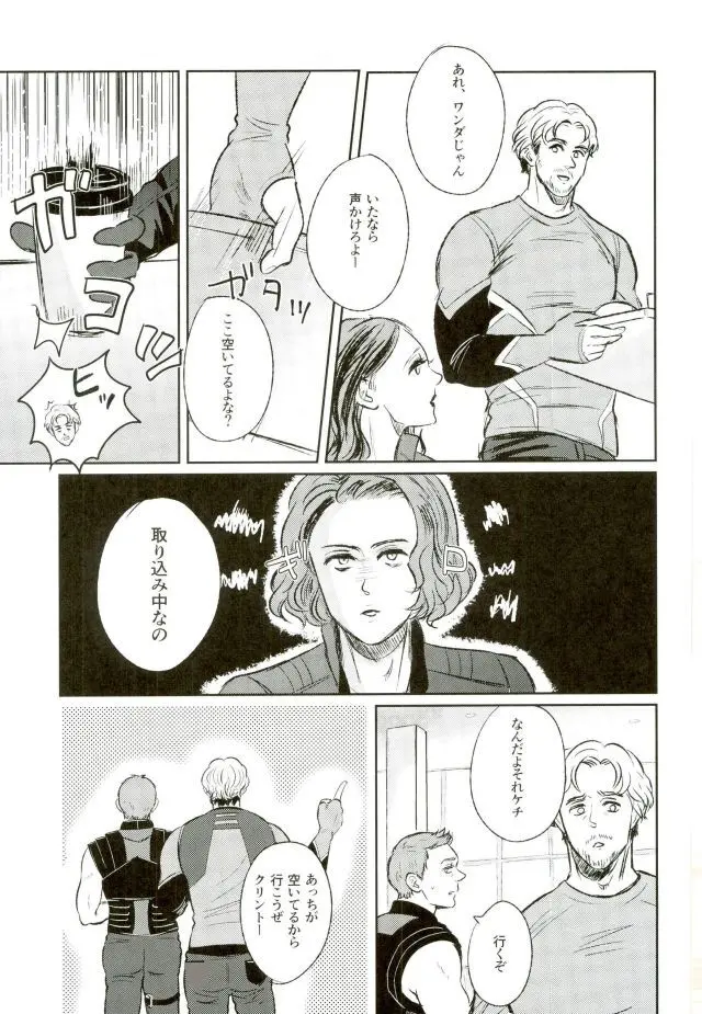 Panic party Page.24