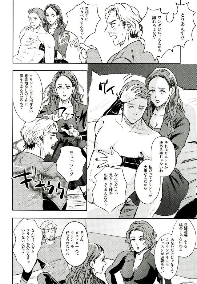Panic party Page.31