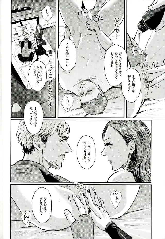 Panic party Page.33