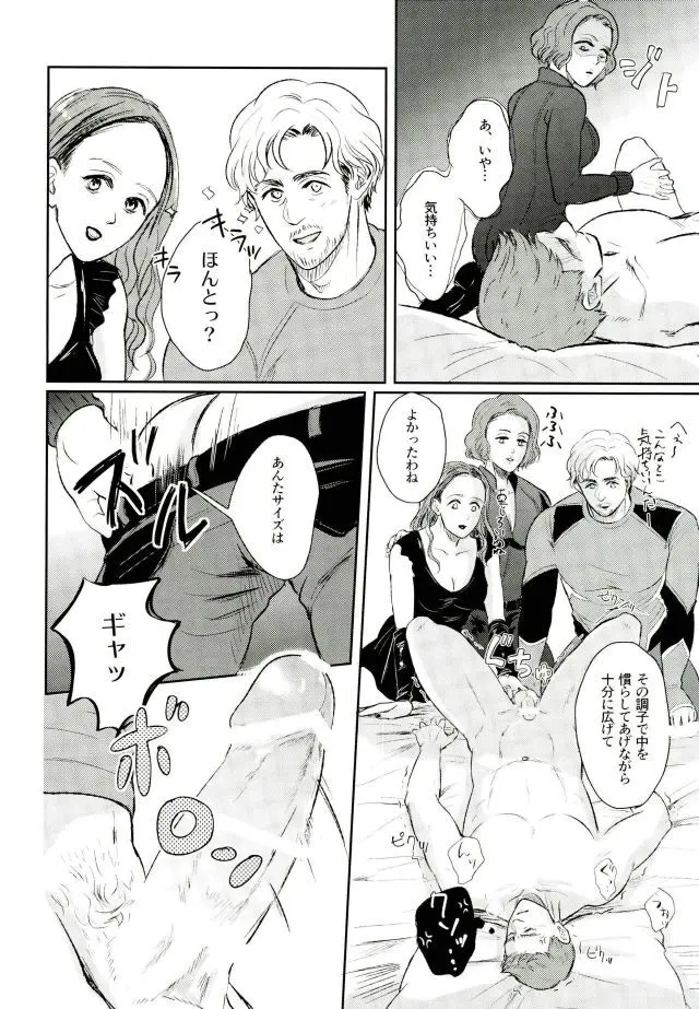 Panic party Page.35