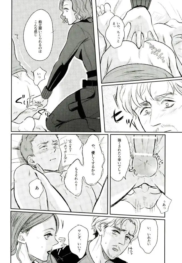 Panic party Page.37