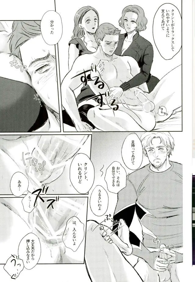 Panic party Page.38