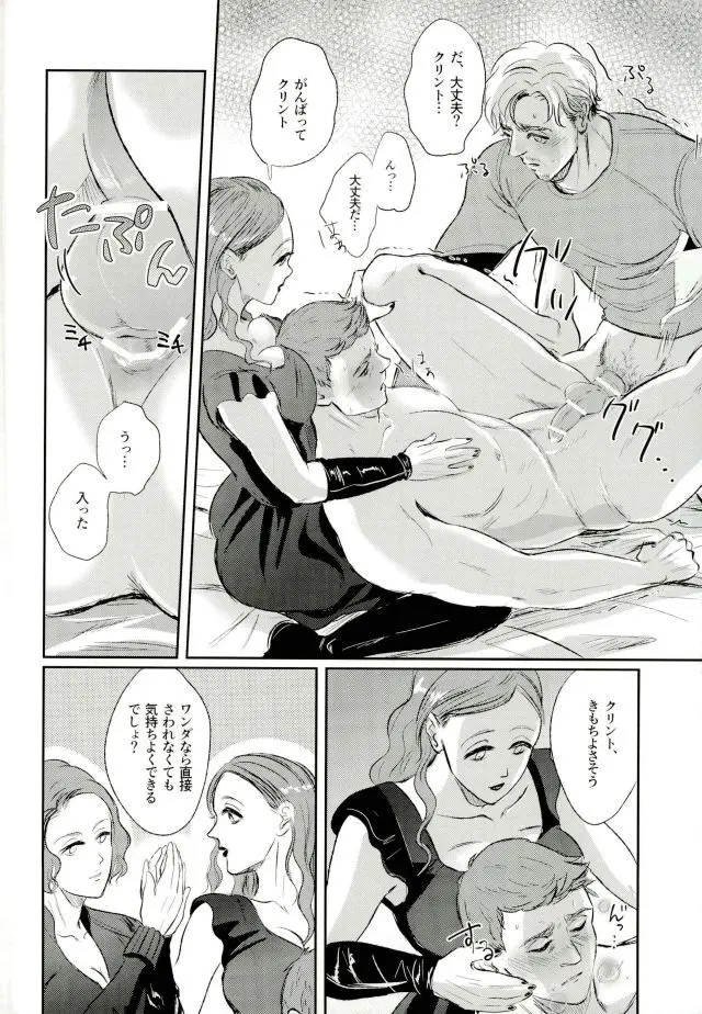 Panic party Page.39