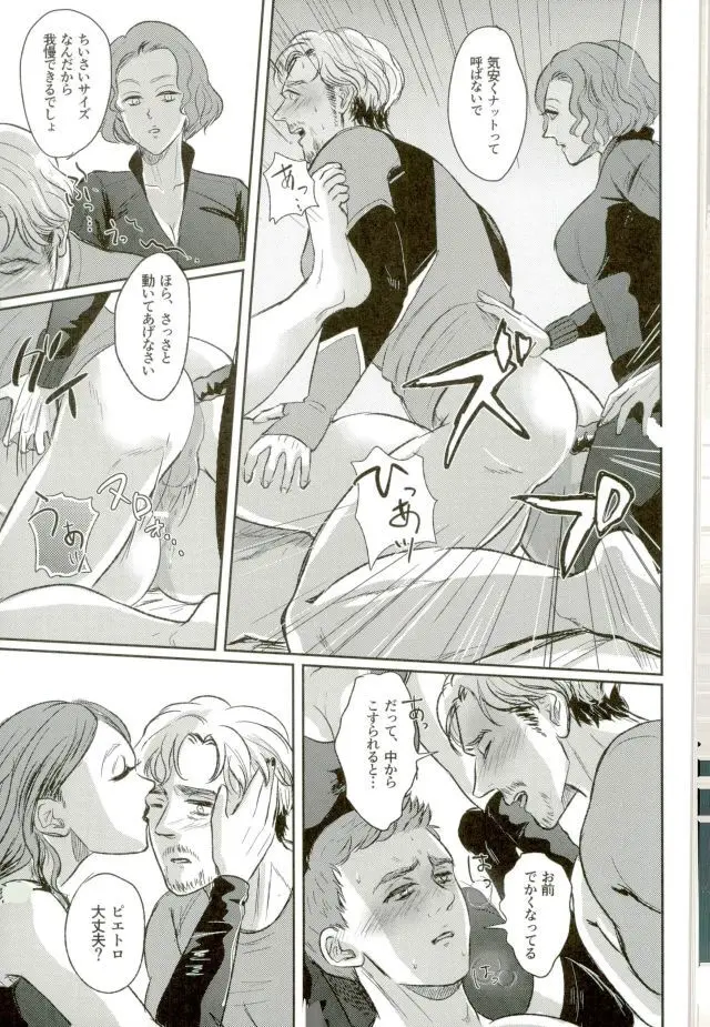 Panic party Page.42