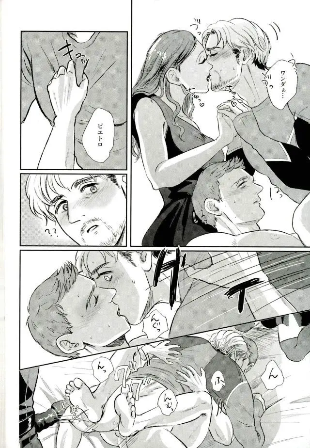 Panic party Page.43