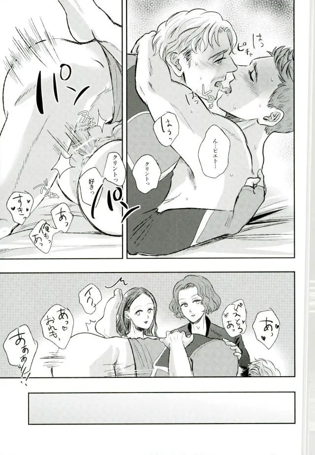 Panic party Page.44