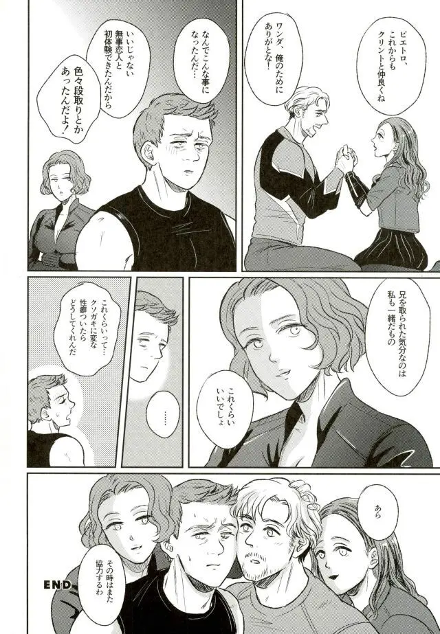 Panic party Page.45