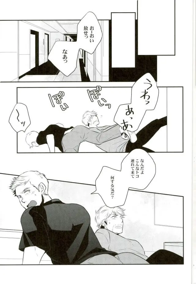 Panic party Page.5
