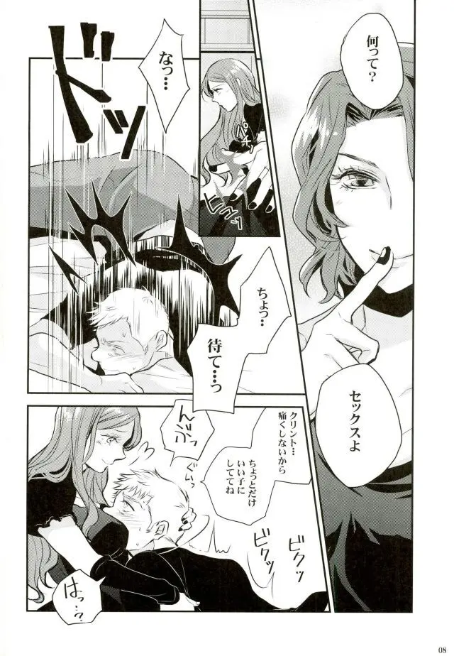 Panic party Page.6