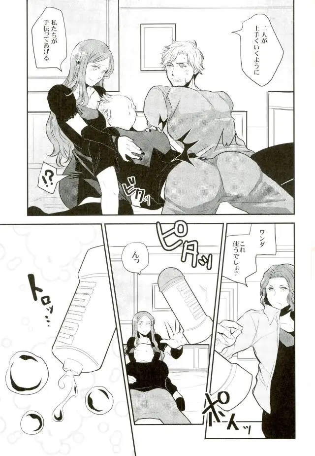 Panic party Page.7