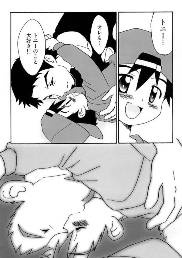 Boku tachi no party time Page.10