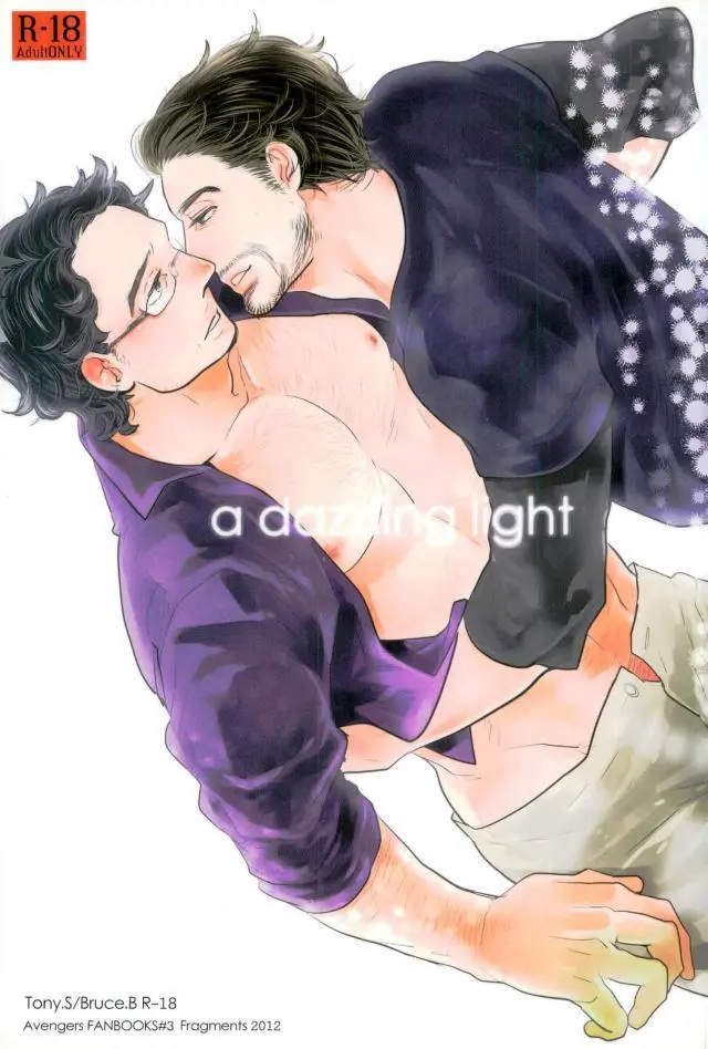 A dazzling light