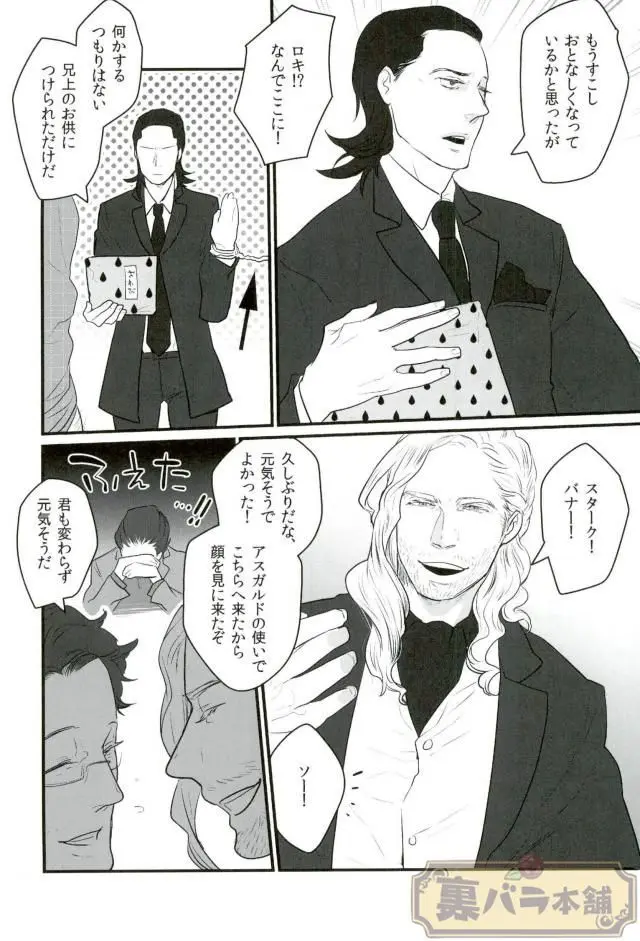 A dazzling light Page.22