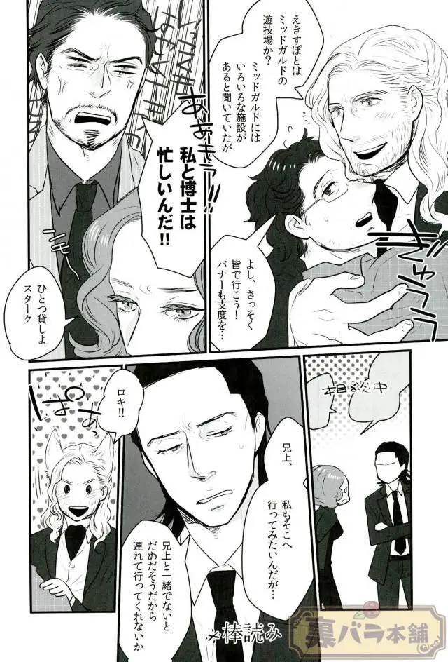 A dazzling light Page.24