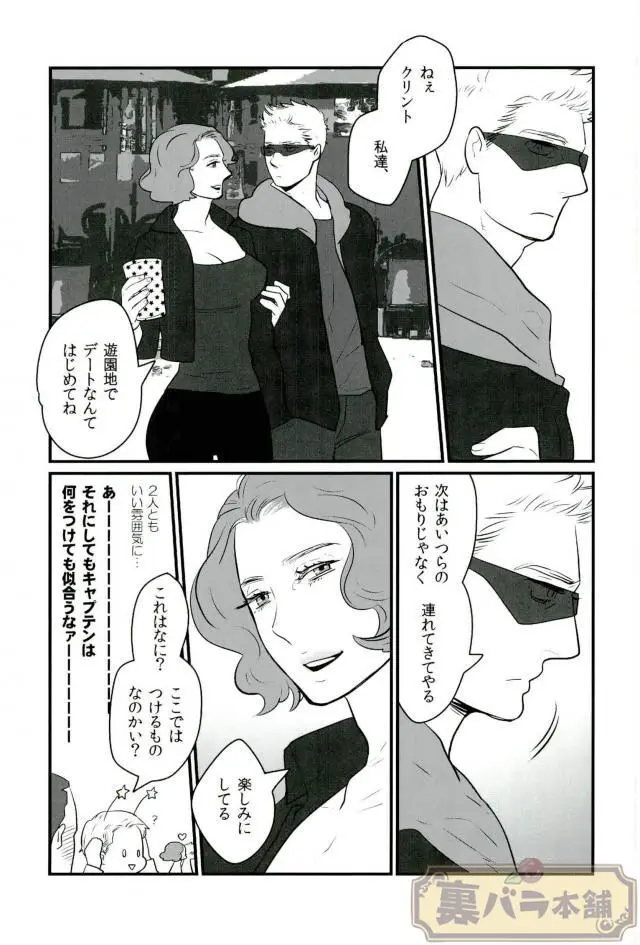 A dazzling light Page.29