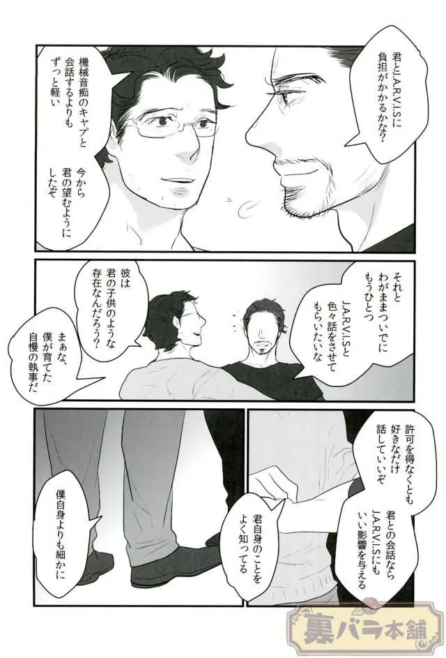 A dazzling light Page.33
