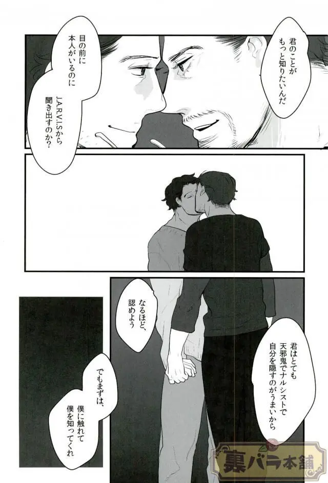 A dazzling light Page.35