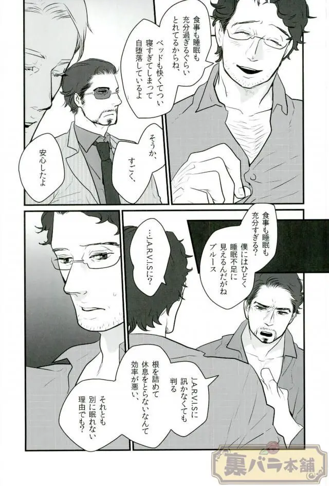 A dazzling light Page.6
