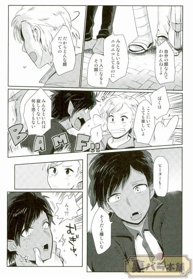 I am Page.10