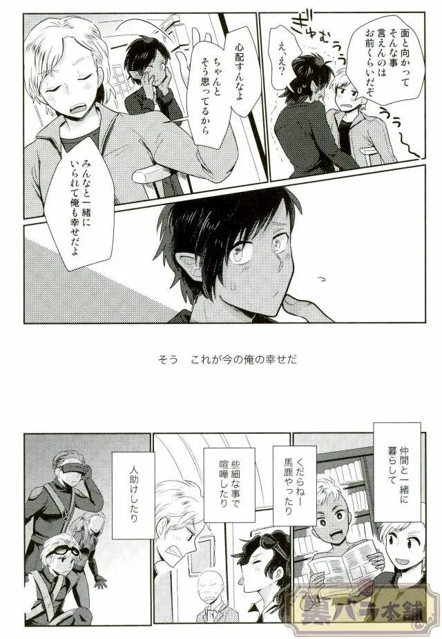 I am Page.11