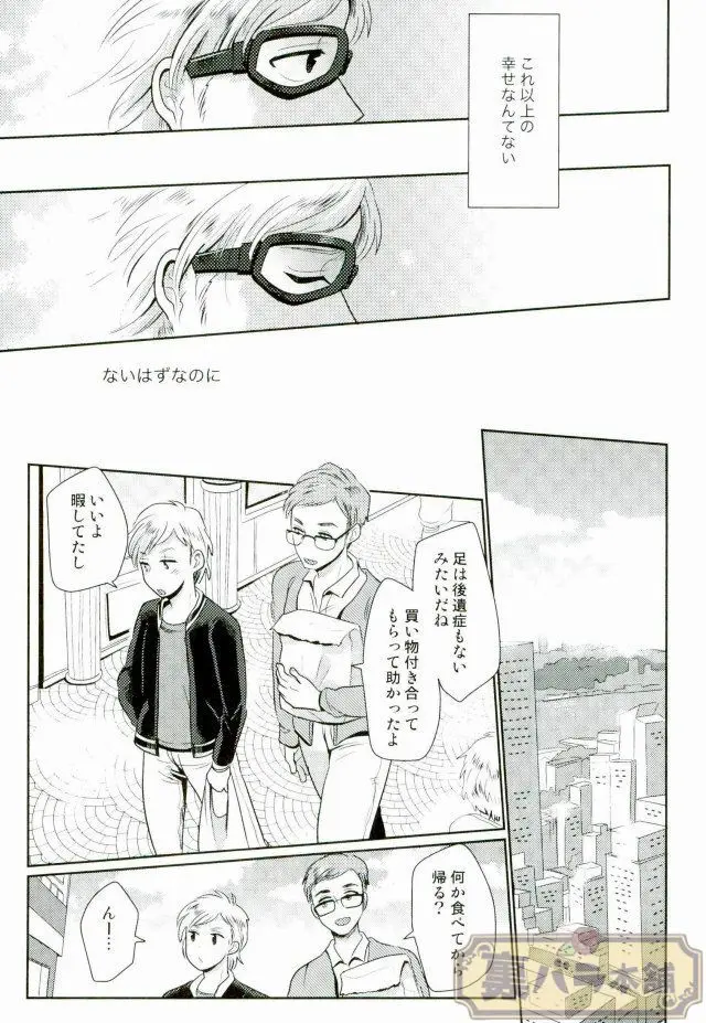 I am Page.12