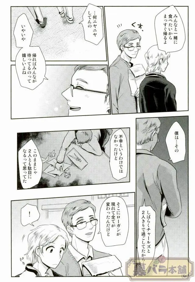 I am Page.13