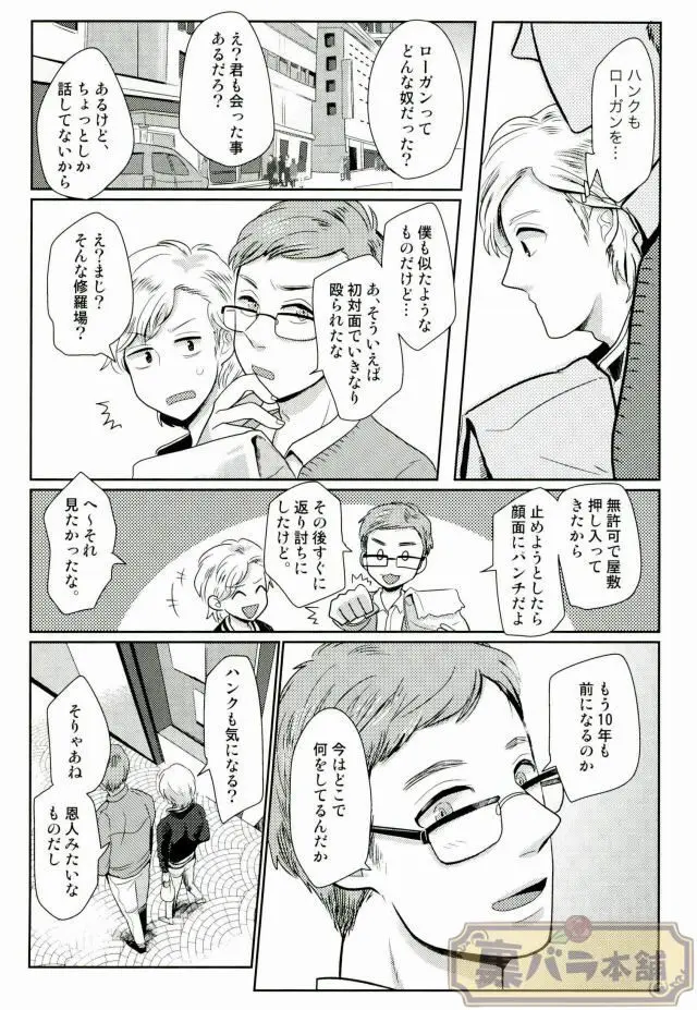 I am Page.14