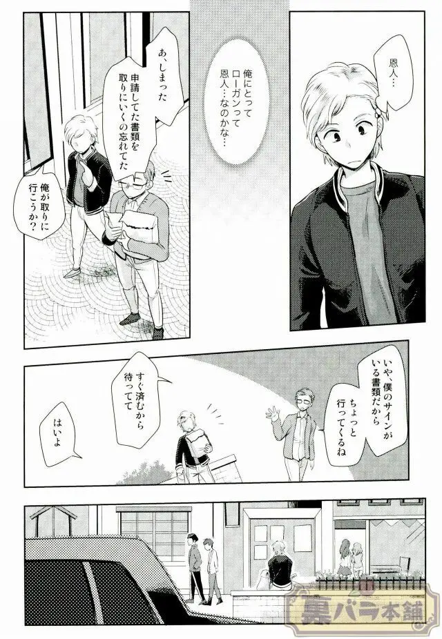 I am Page.15